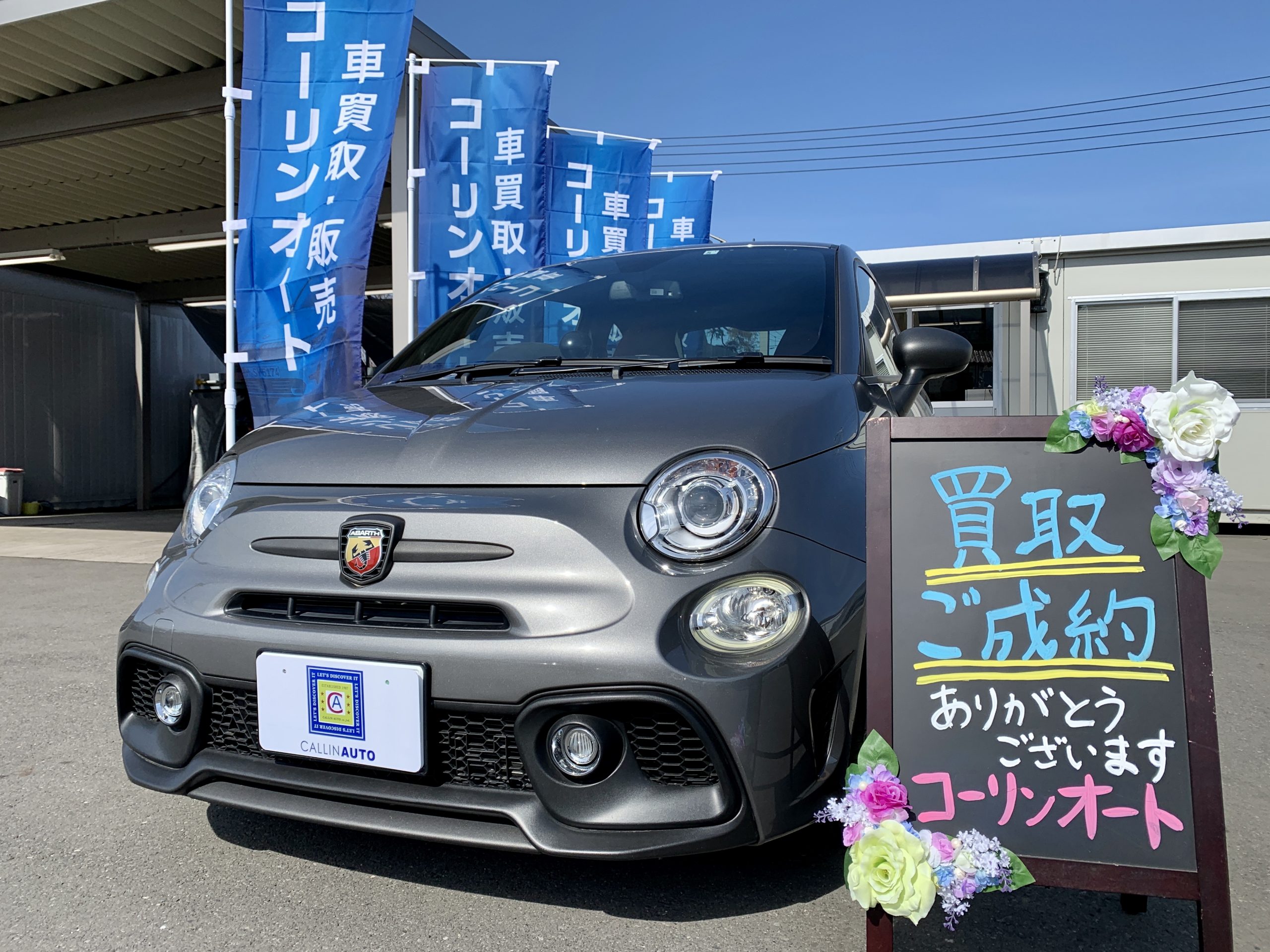 練馬区 西東京市の中古車買取 査定は コーリンオート西東京支店