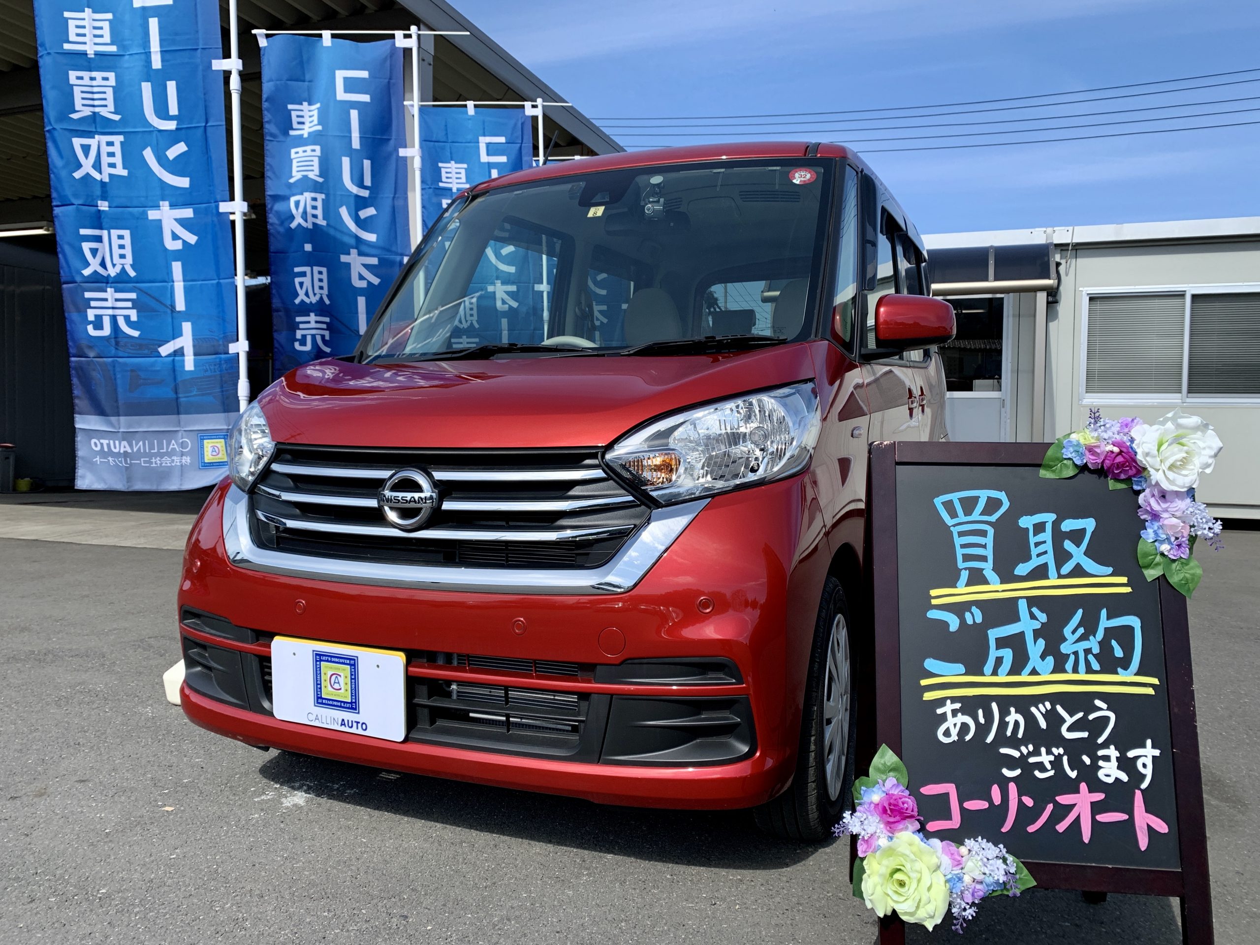 練馬区 西東京市の中古車買取 査定は コーリンオート西東京支店